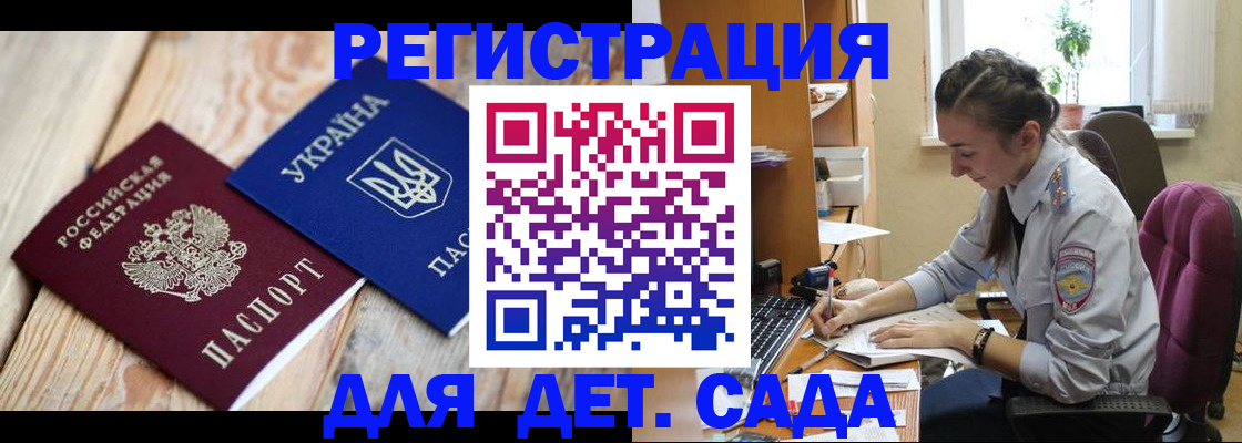 прописка от собственника в Карелии