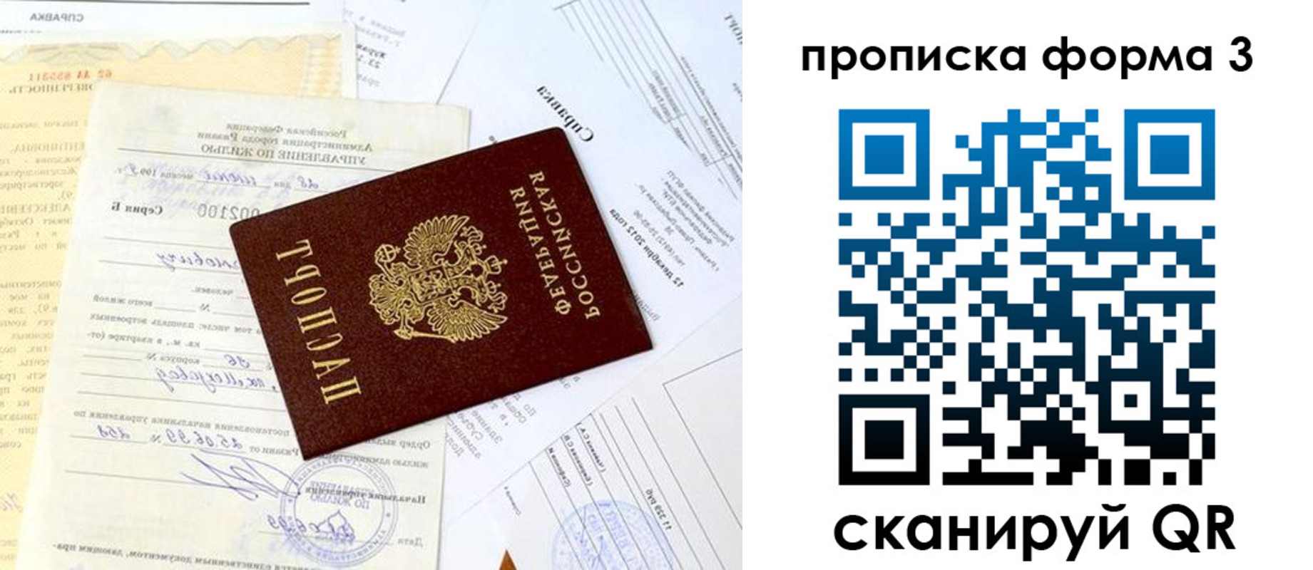 временная регистрация для всех в Карелии