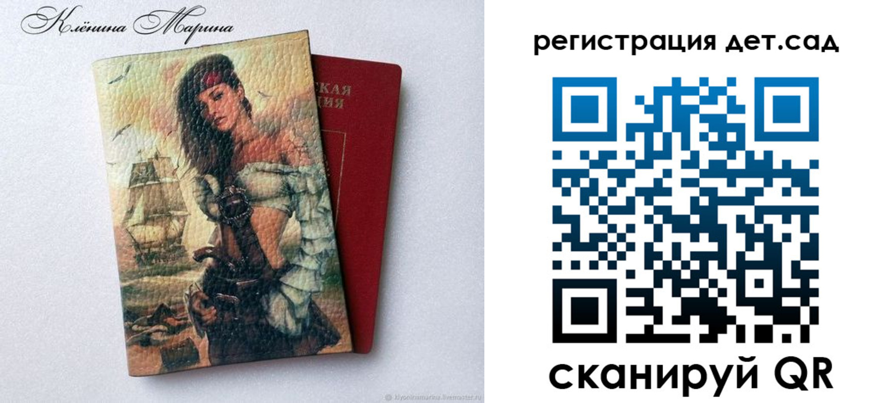 прописка для школы в Карелии