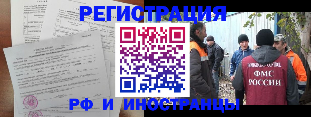 временная регистрация поиск в Карелии