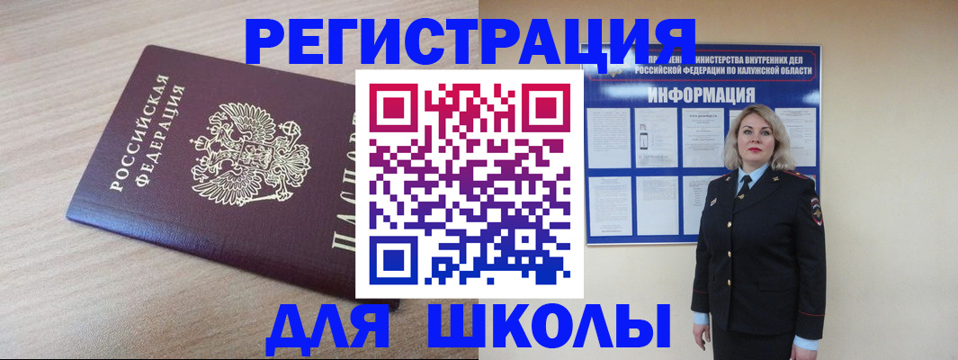 временная регистрация адрес в Карелии