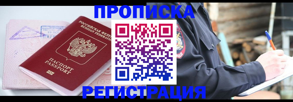 прописка иностранных граждан в Карелии