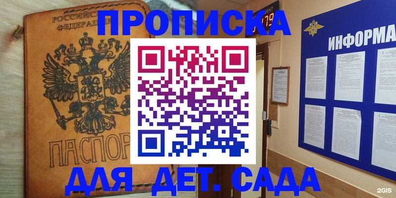 временная регистрация купить в Карелии
