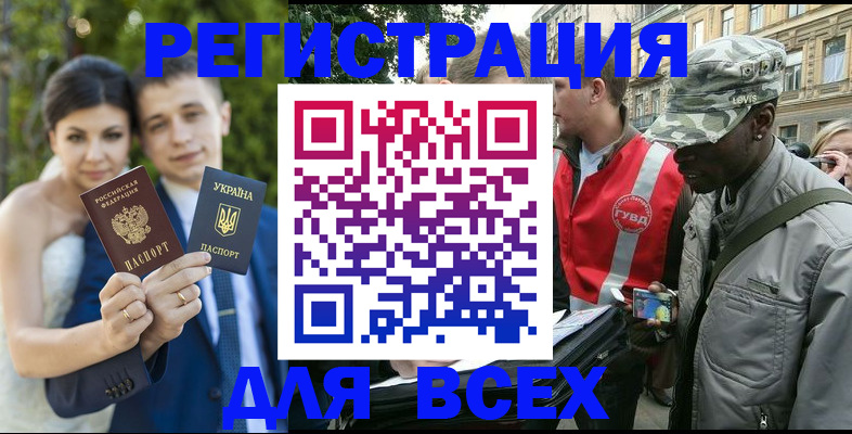прописка ребенка в Карелии