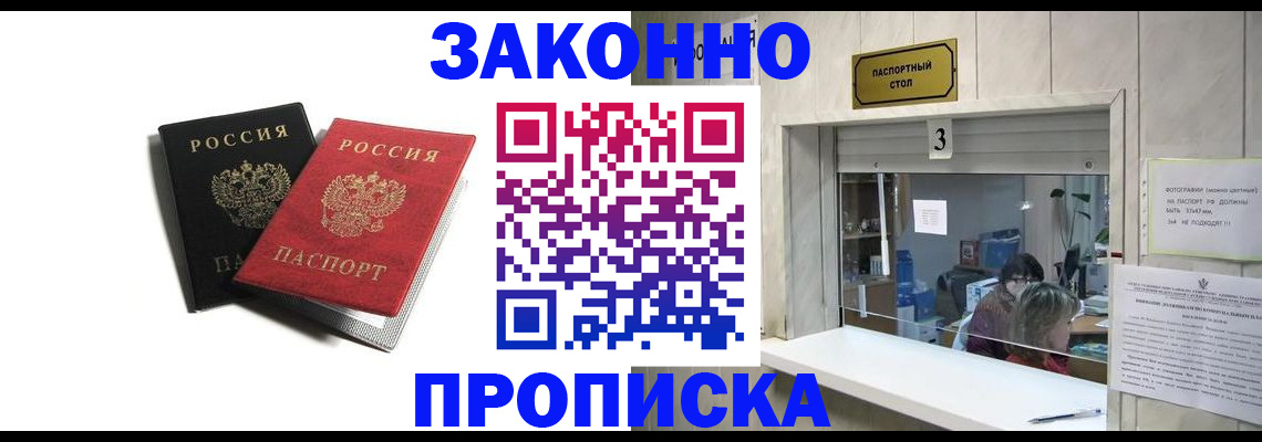 временная регистрация законно в Карелии