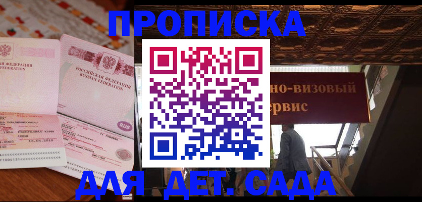 прописка поиск в Карелии