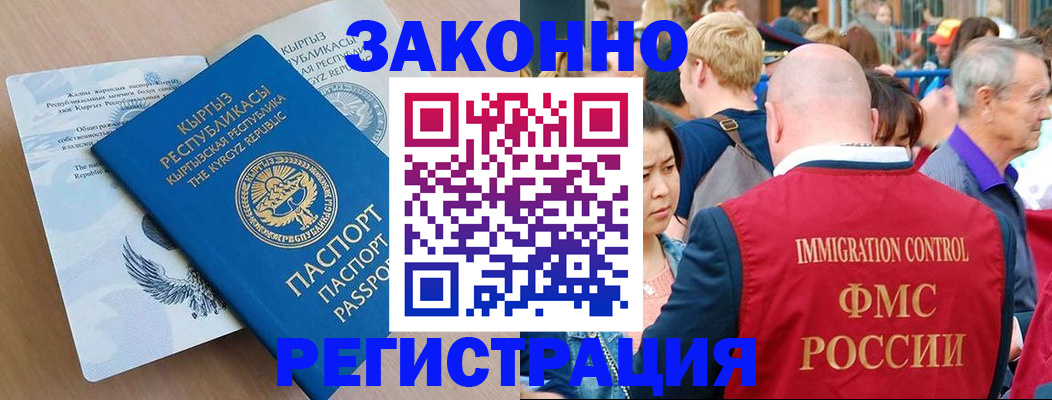 прописка в квартире в Карелии