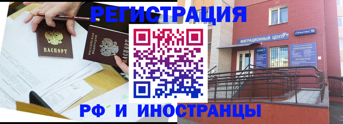прописка ребенка в Карелии